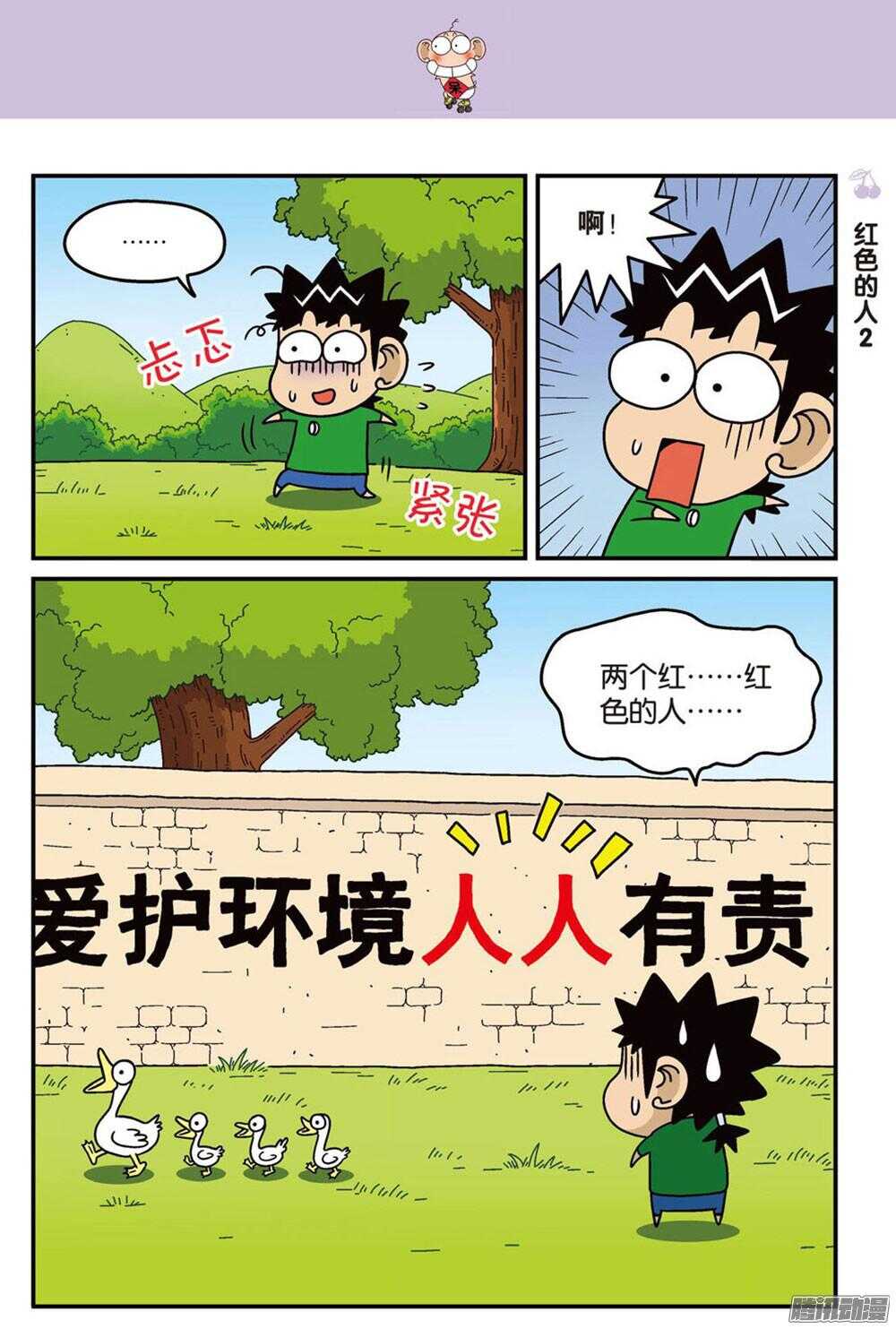 第91回-第101话