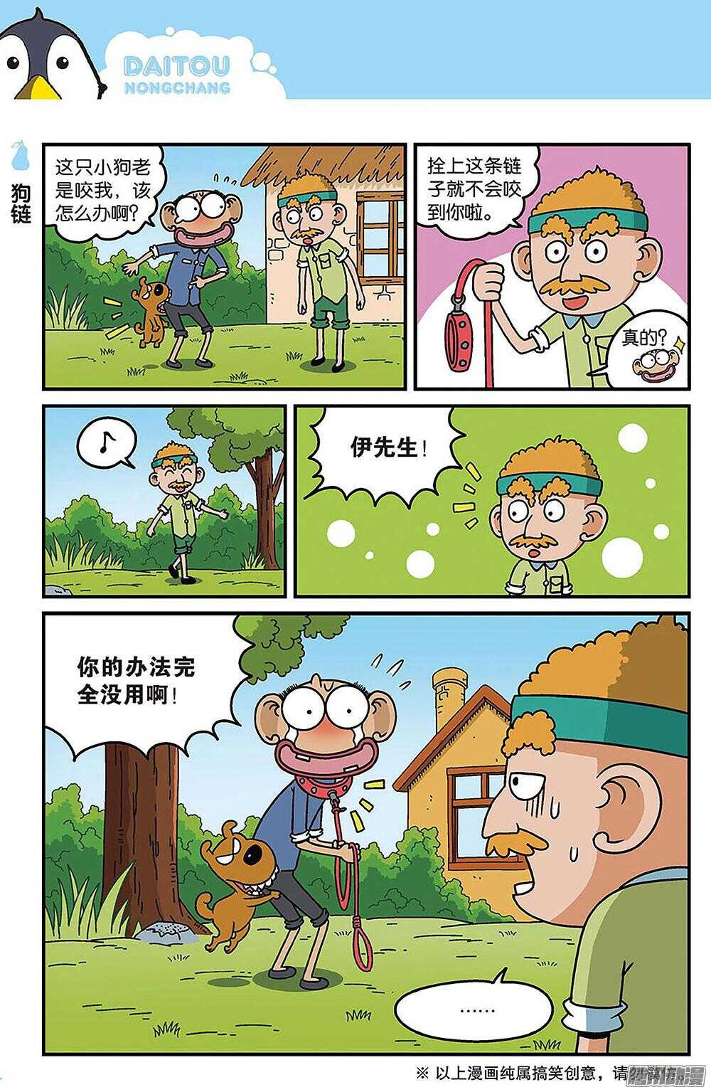 第93回-第103话