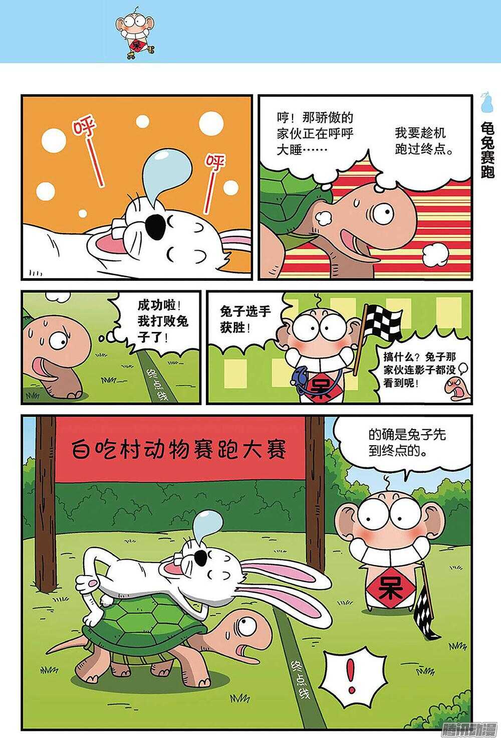 第93回-第103话