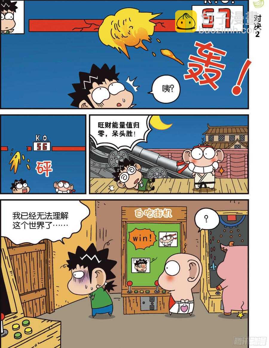 第99回-第109话