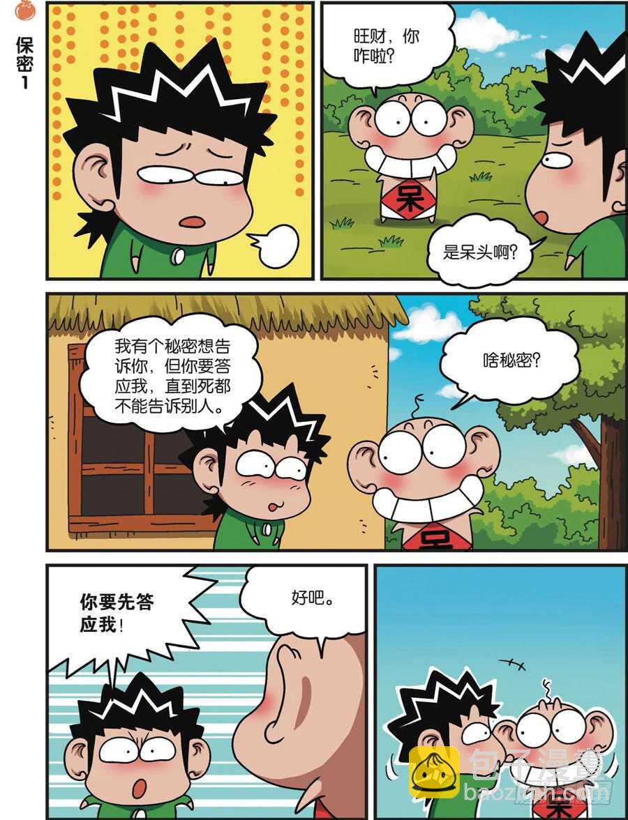 第113回-第123话