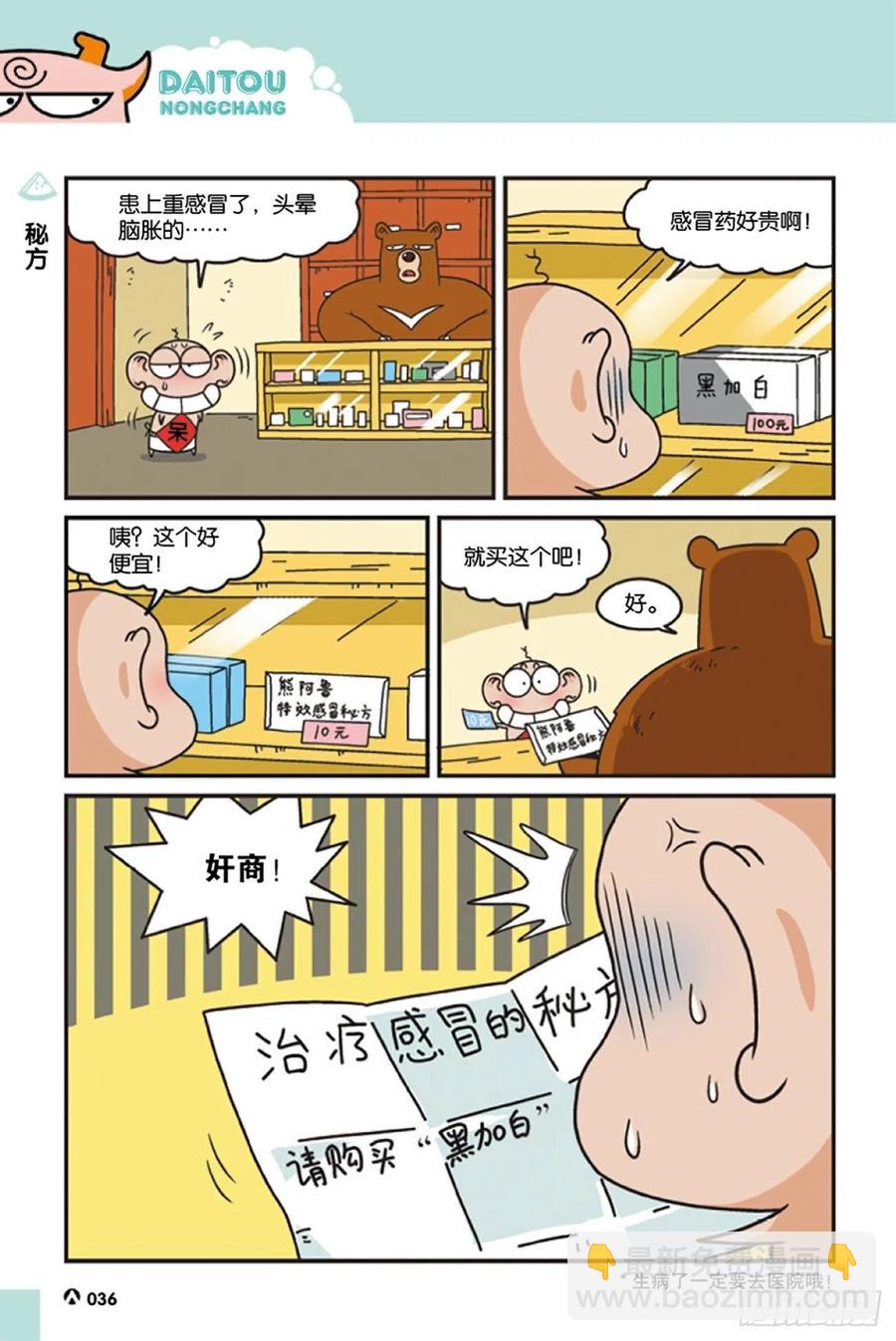第121回-第131话