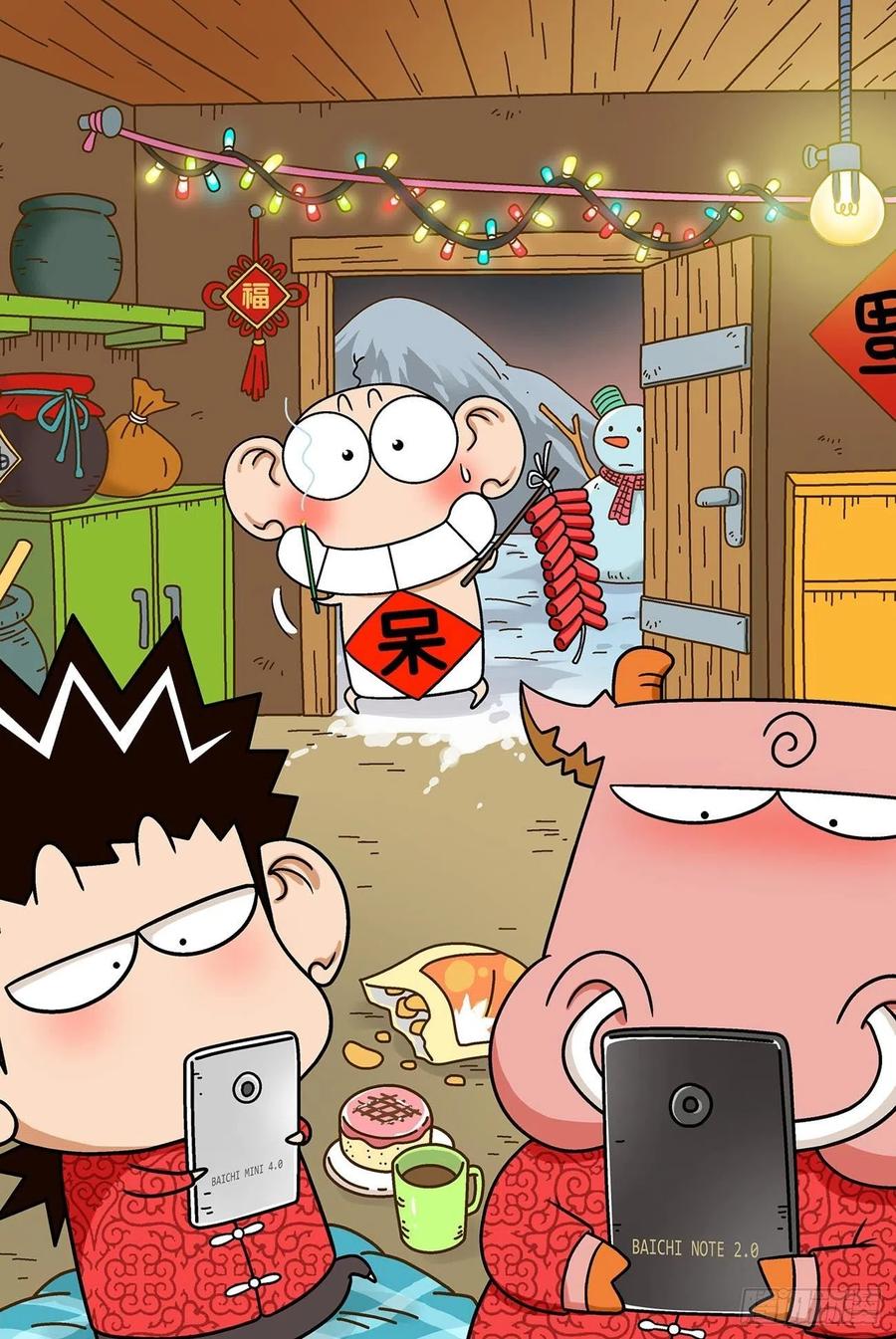 呆头农场15（05）-第141话