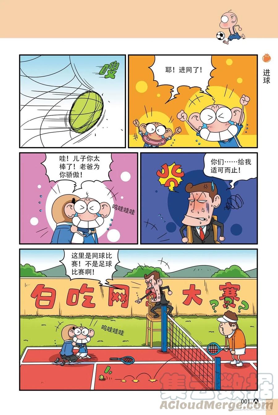 呆头农场17（01）-第149话