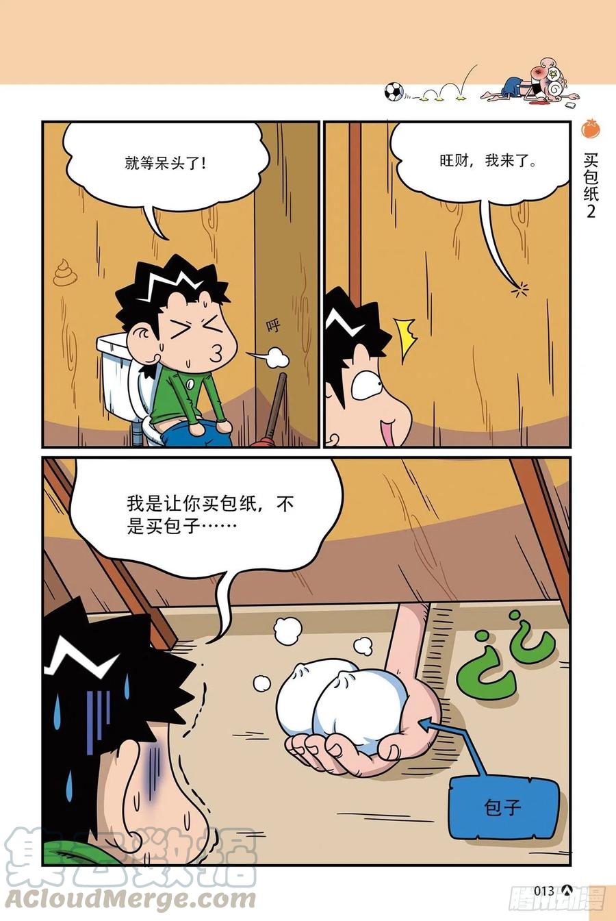 呆头农场17（01）-第149话