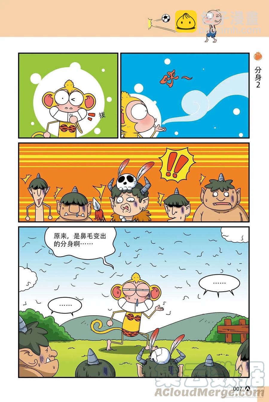 呆头农场17（01）-第149话