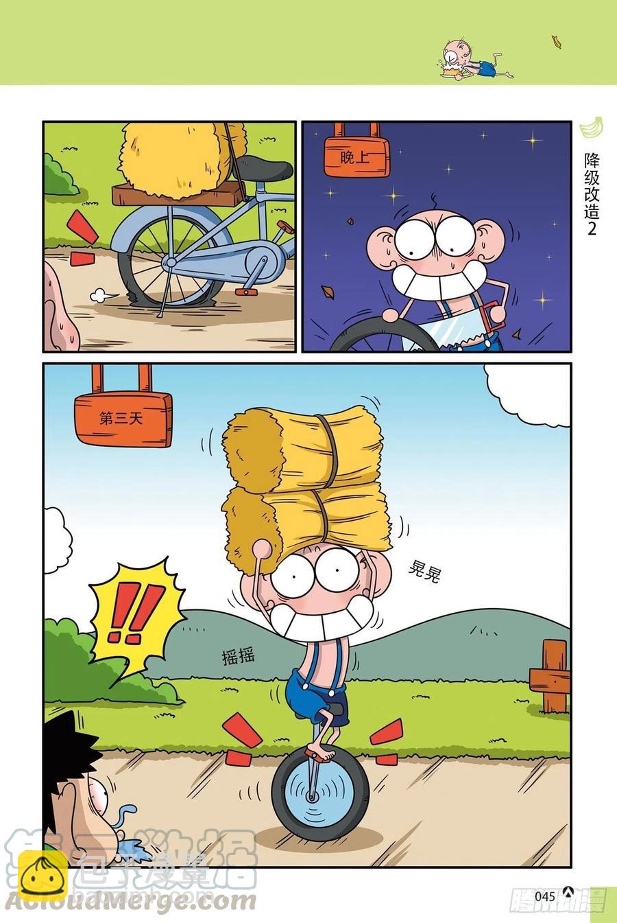 呆头农场18（03）-第157话