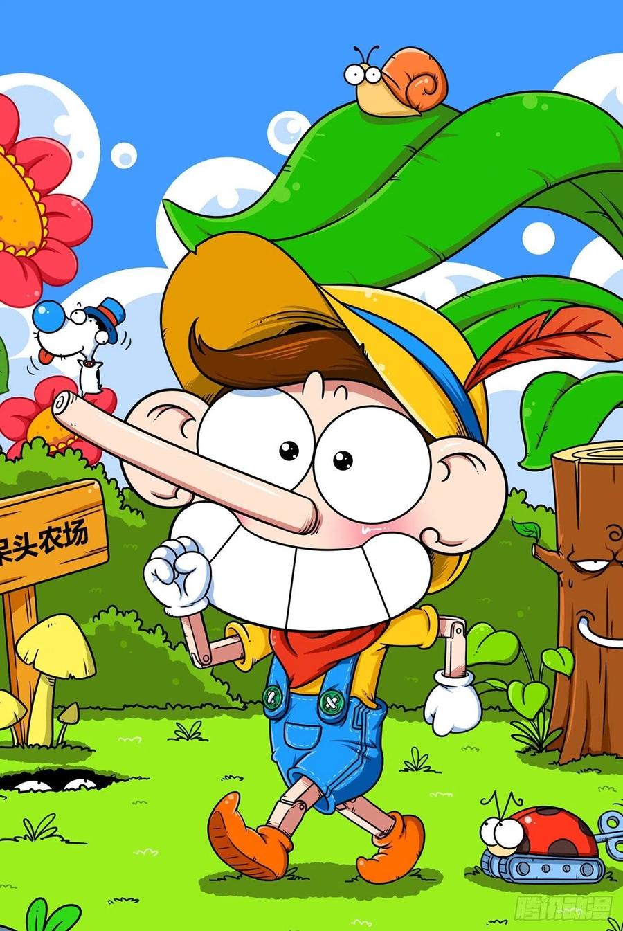 呆头农场18（05）-第159话