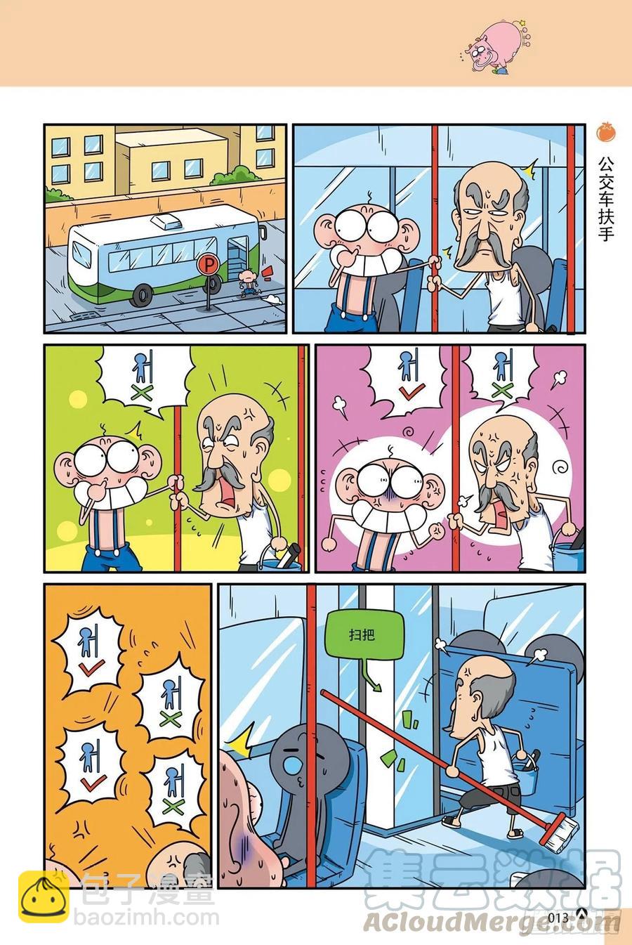 呆头农场19（01）-第161话