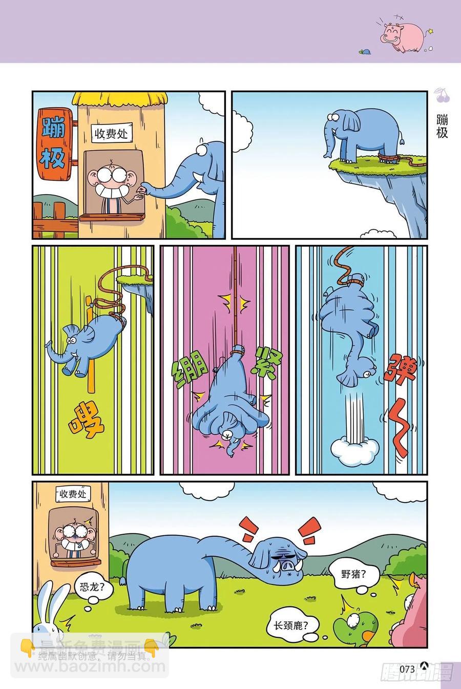呆头农场19（05）-第165话