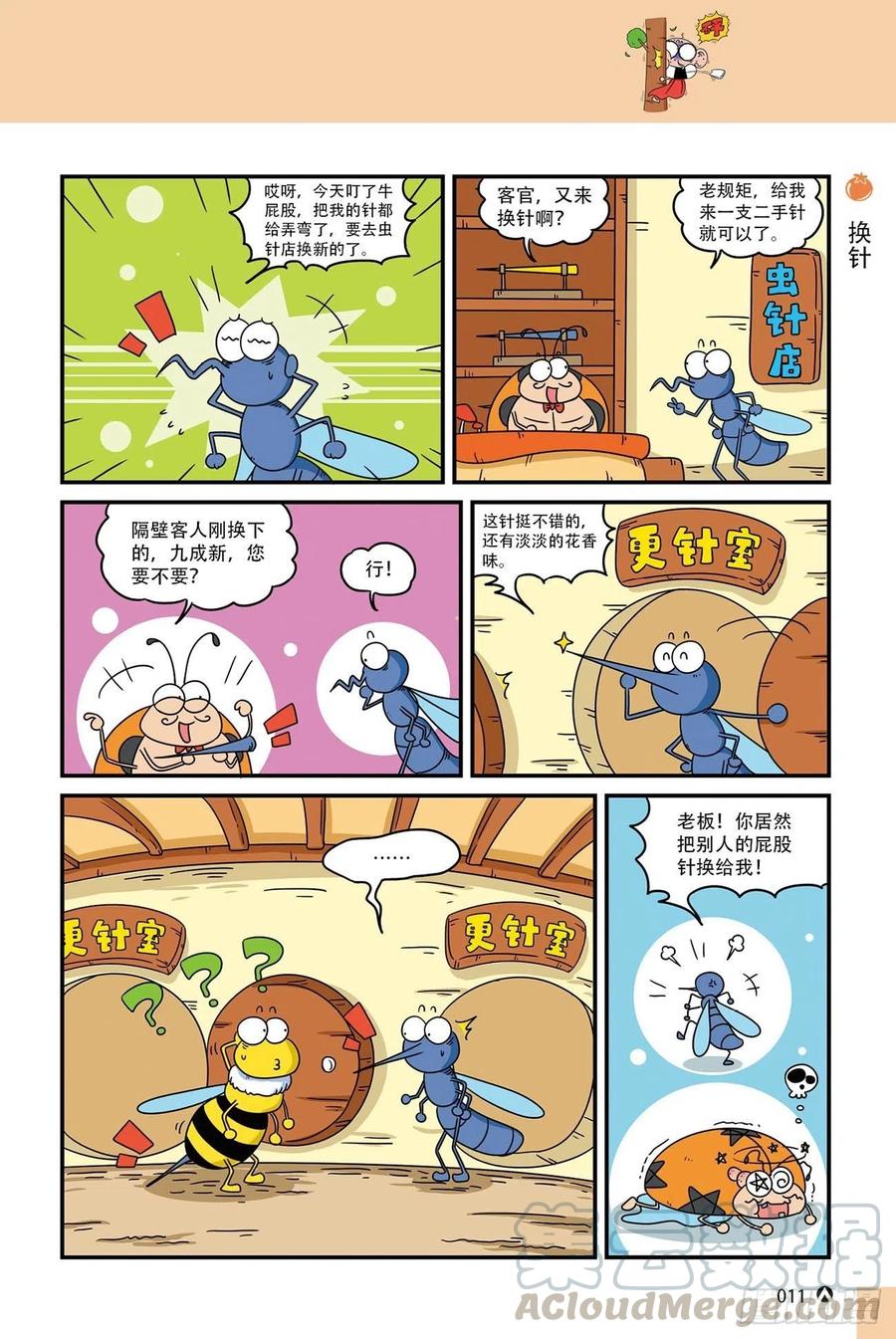 呆头农场20（1）-第167话