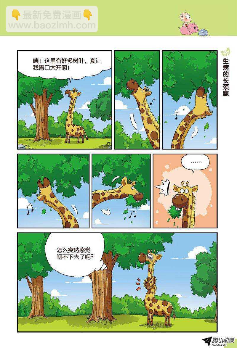 第27回-第37话