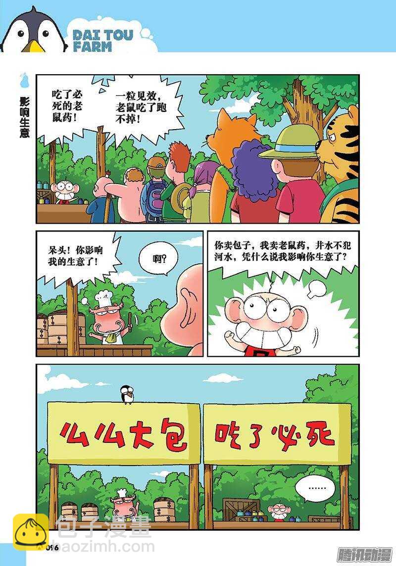 第47回-第57话