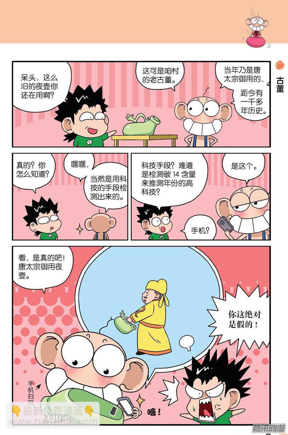 第57回-第67话