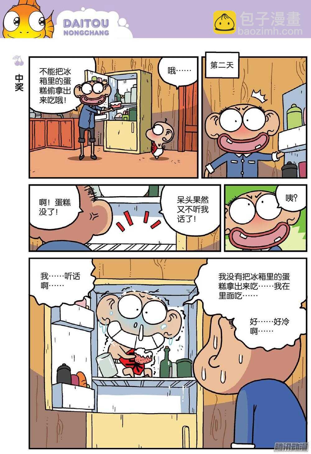 第73回-第83话