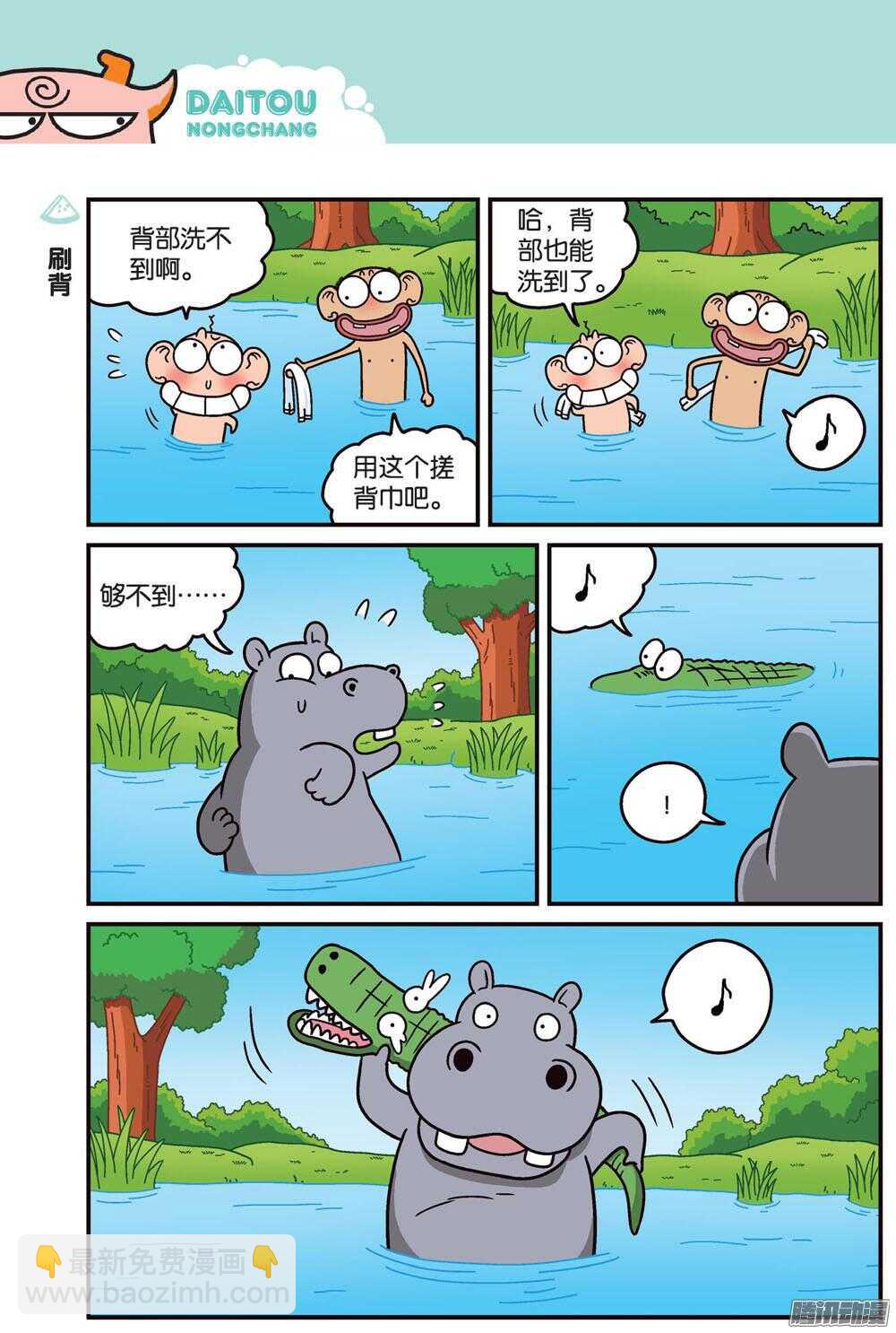 第77回-第87话