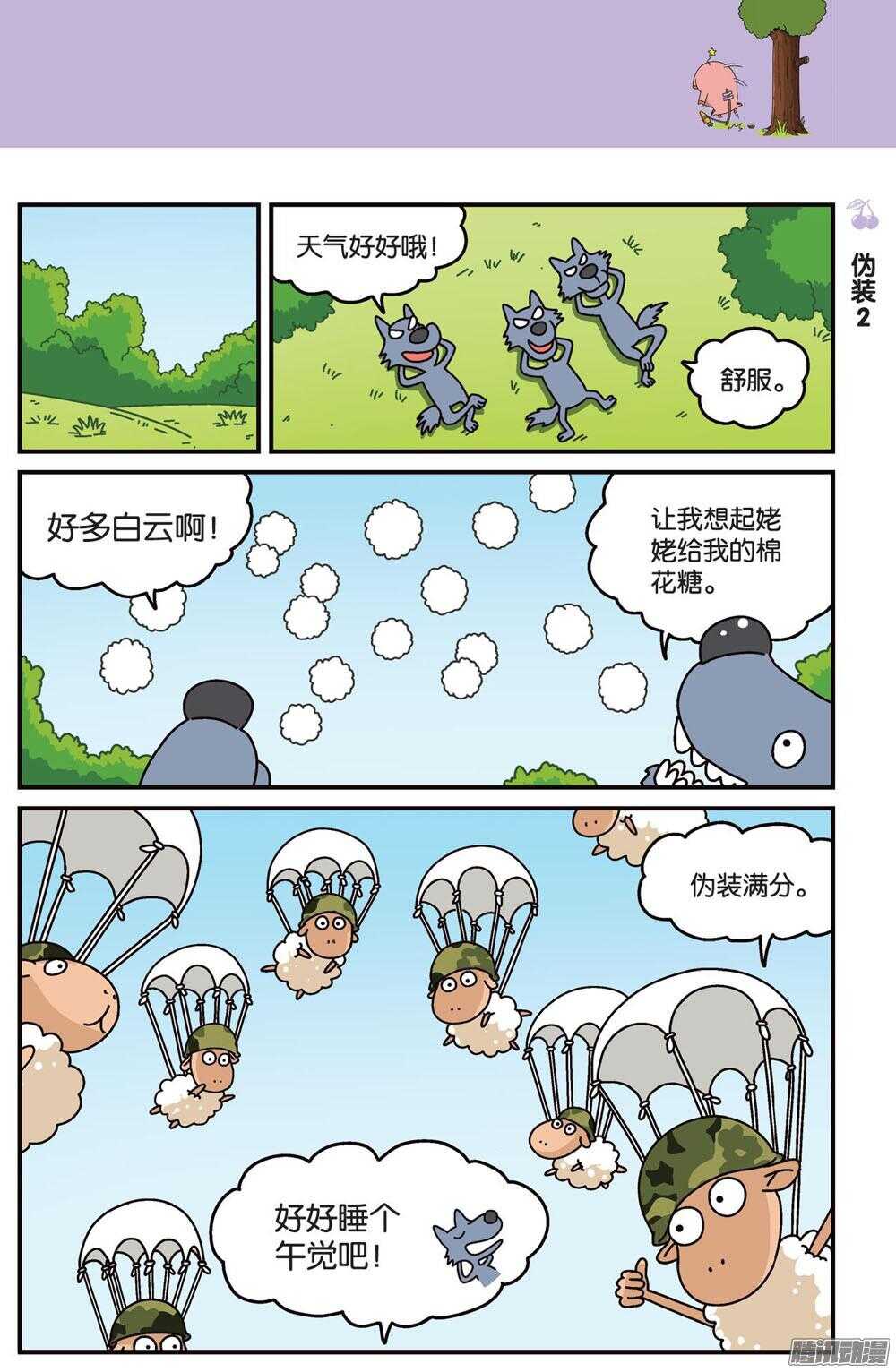 第81回-第91话