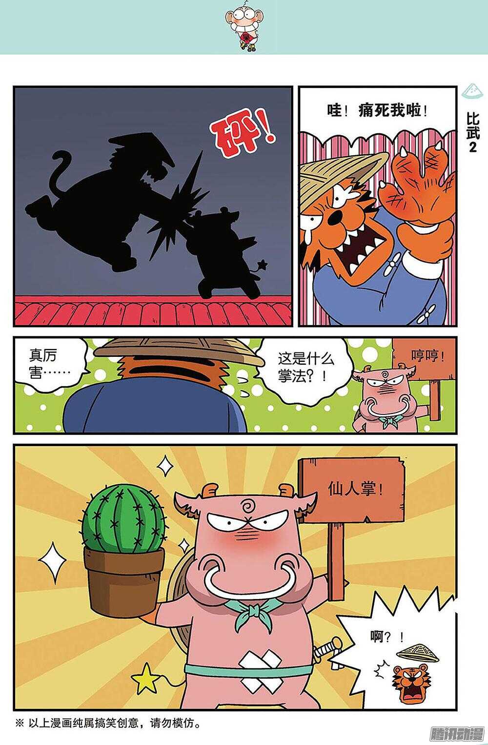 第87回-第97话