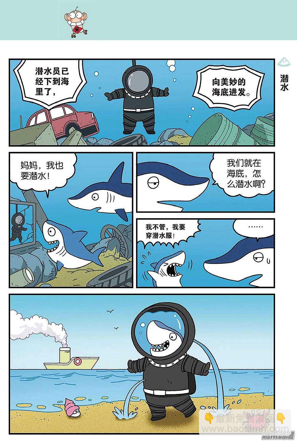 第87回-第97话