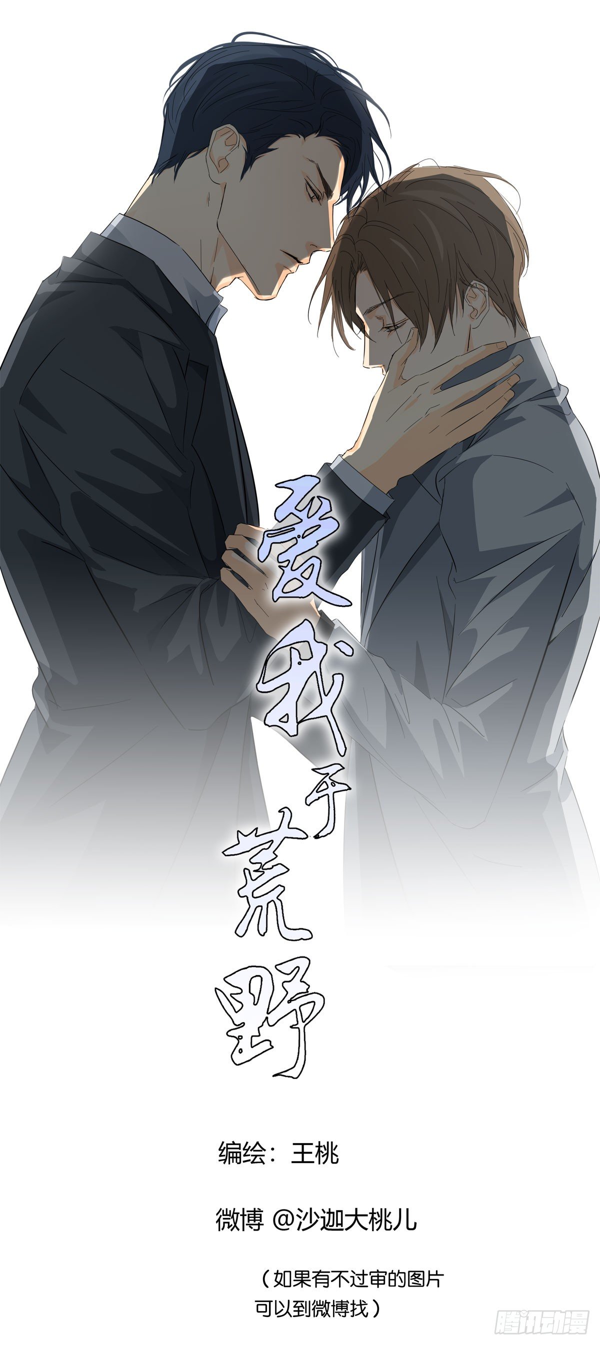 第十三章-第11话