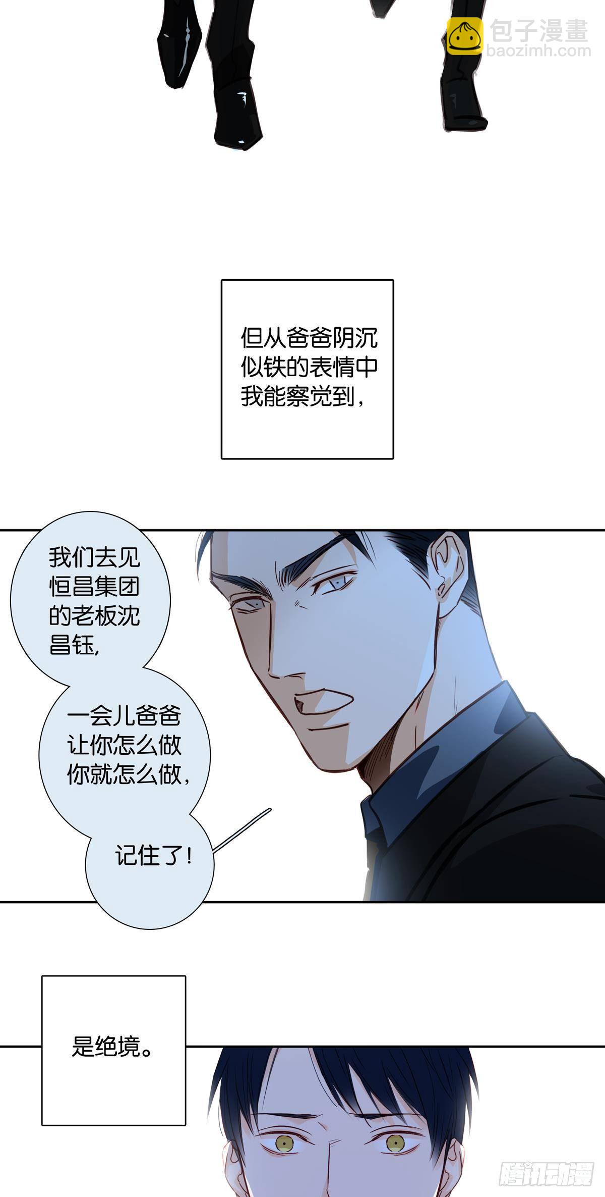 第十九章-第17话