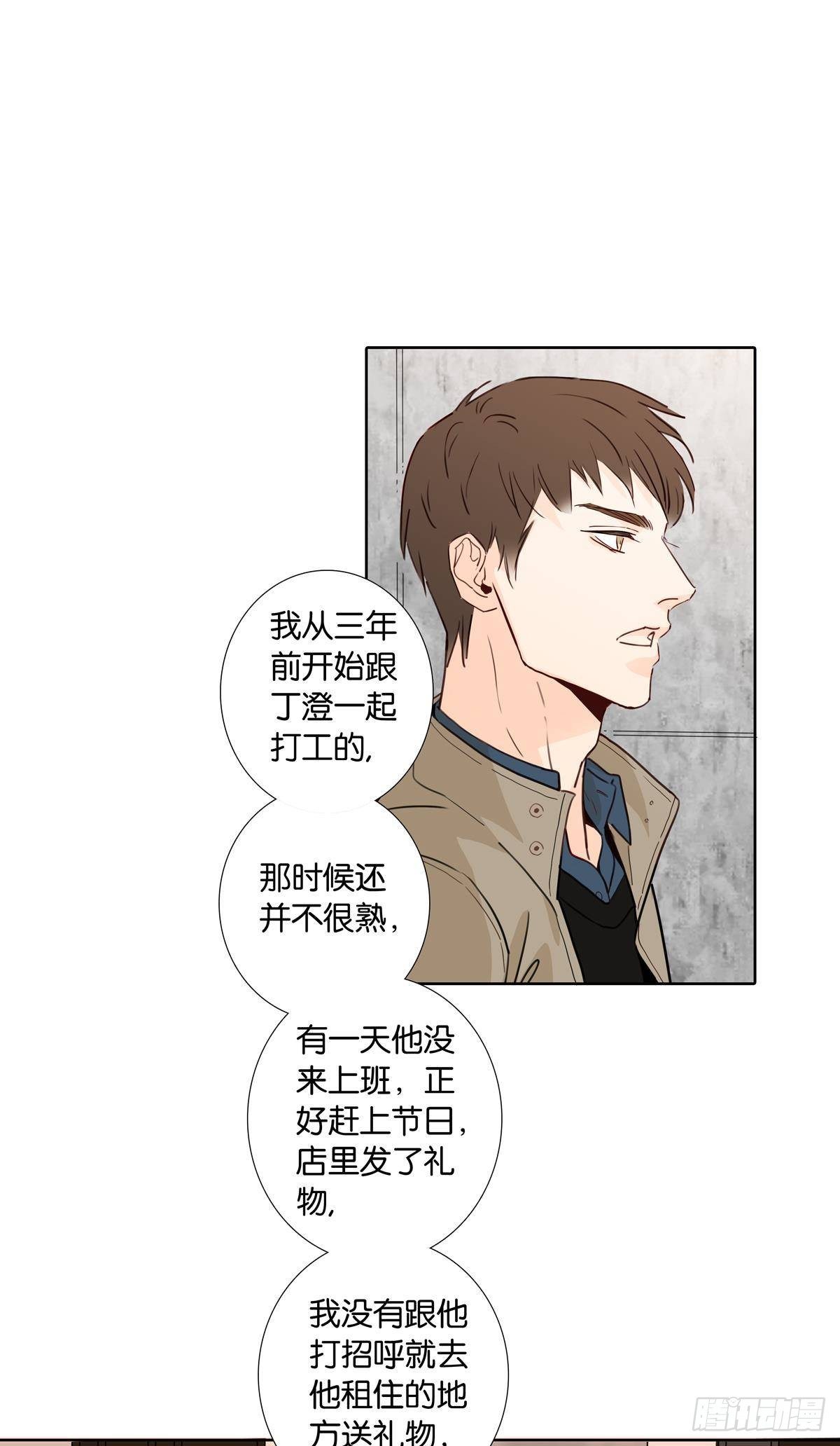 第十九章-第17话