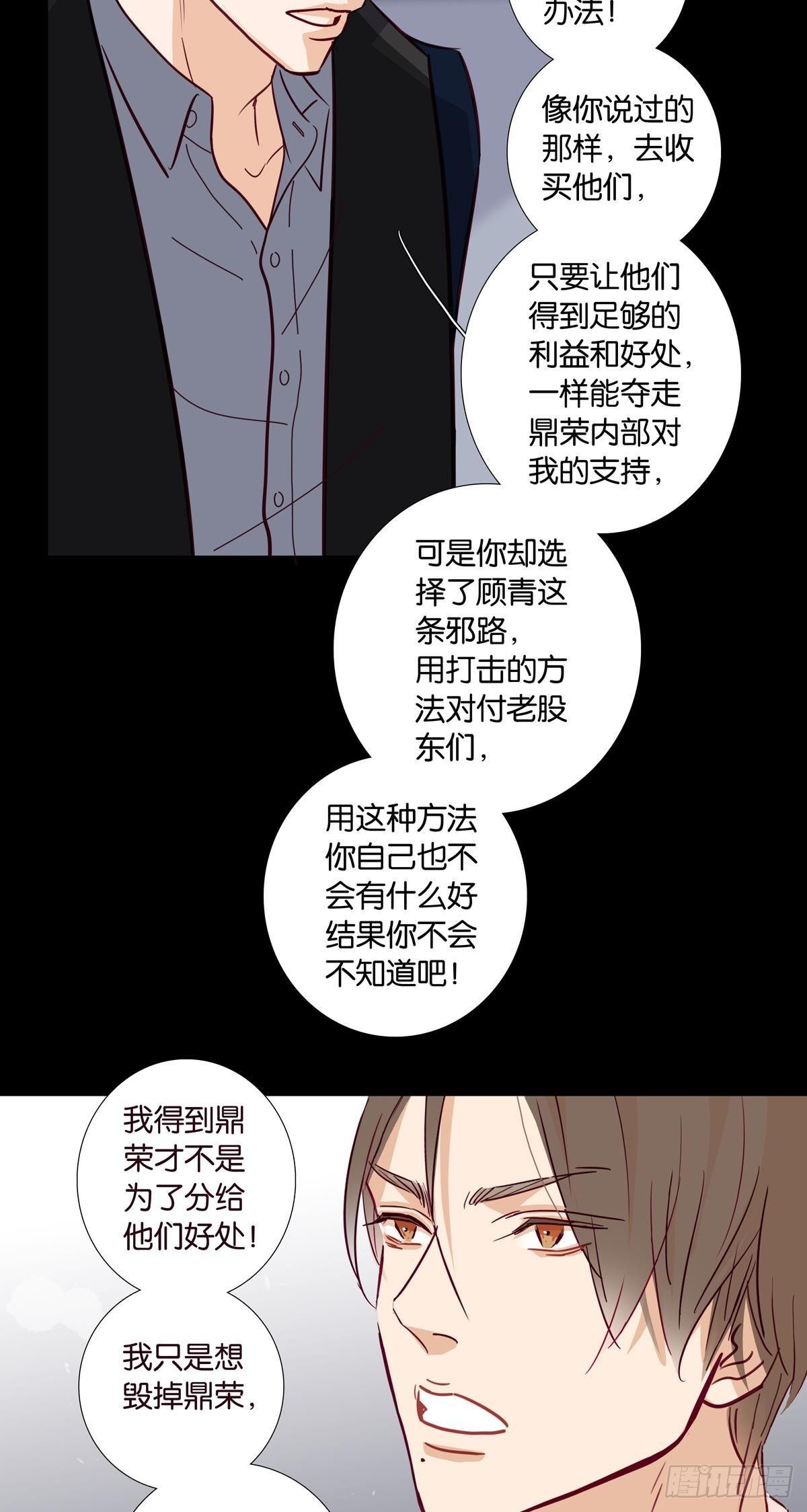 第二十五章-第23话