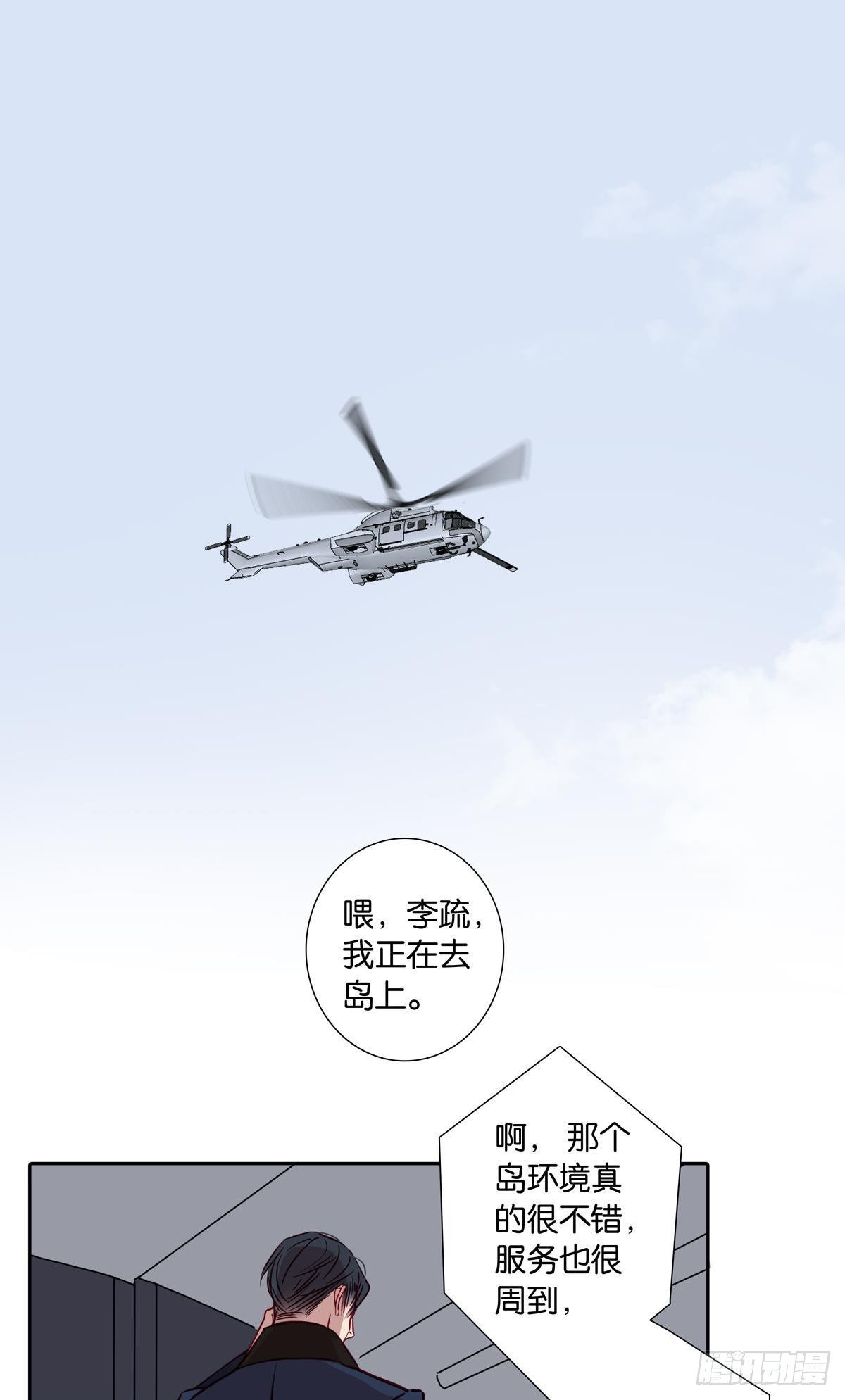 第二十五章-第23话