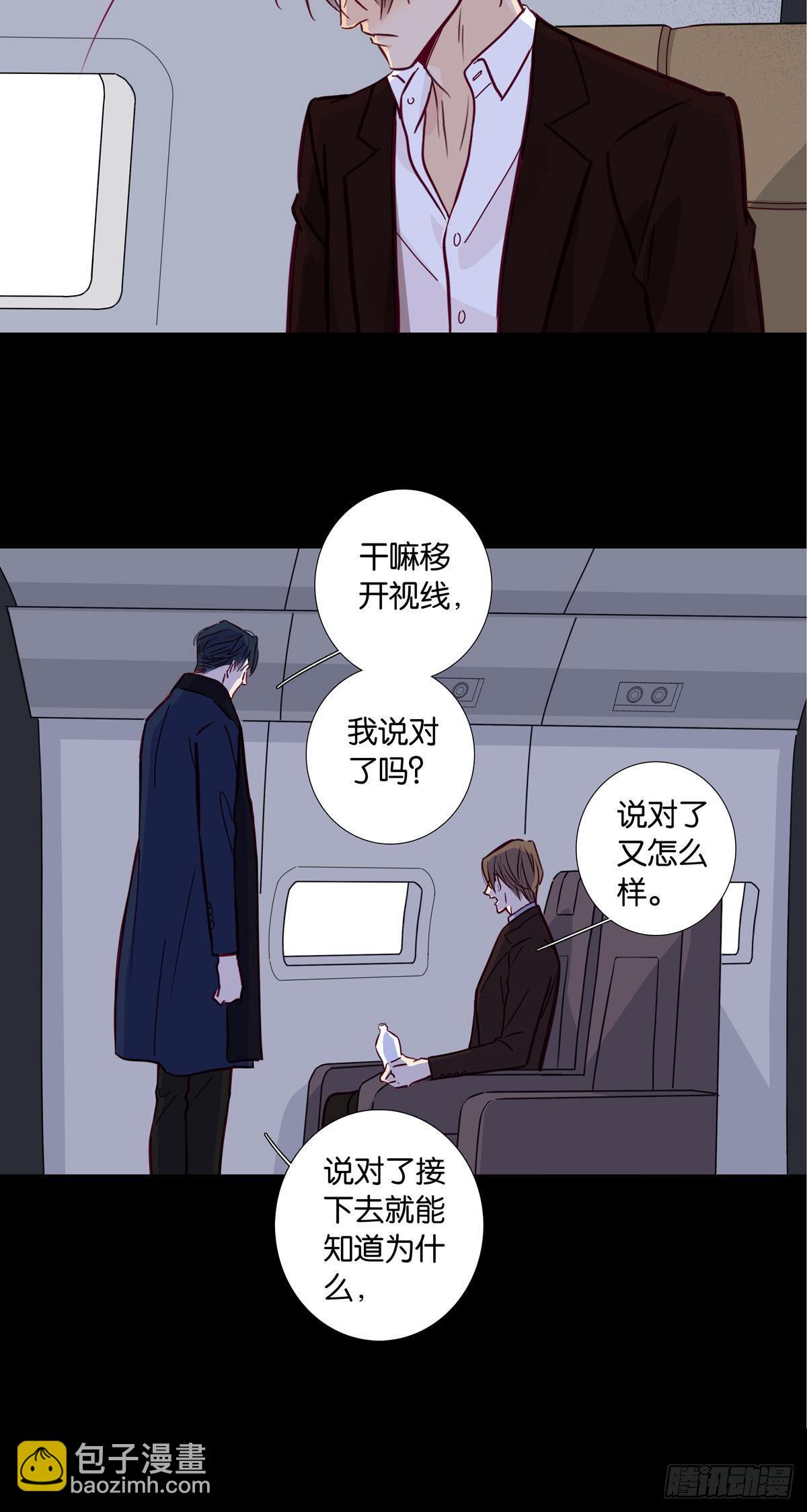 第二十五章-第23话