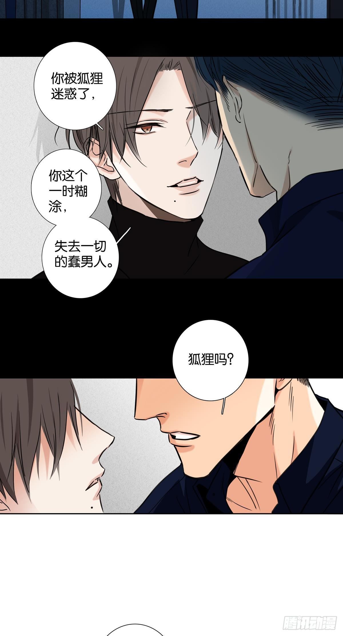 第三十二章-第25话