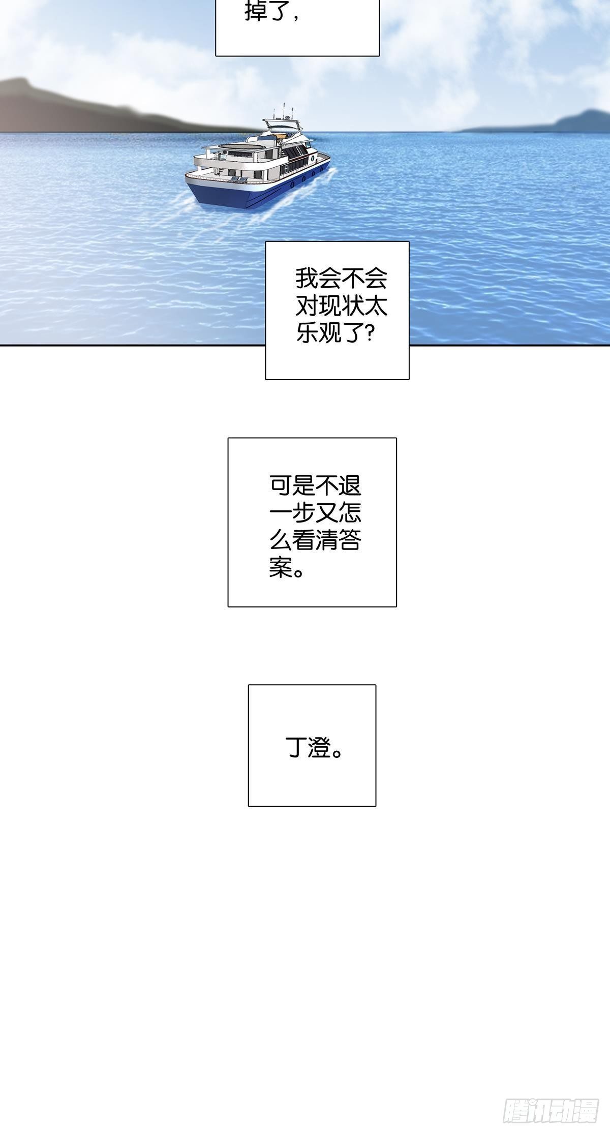 第三十二章-第25话