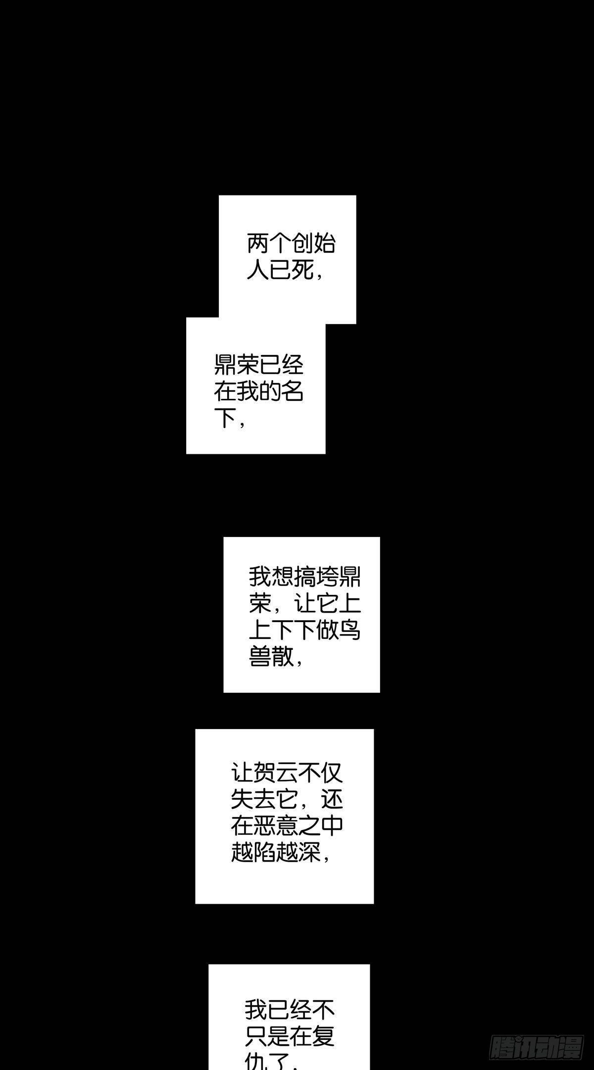 第三十三章-第37话