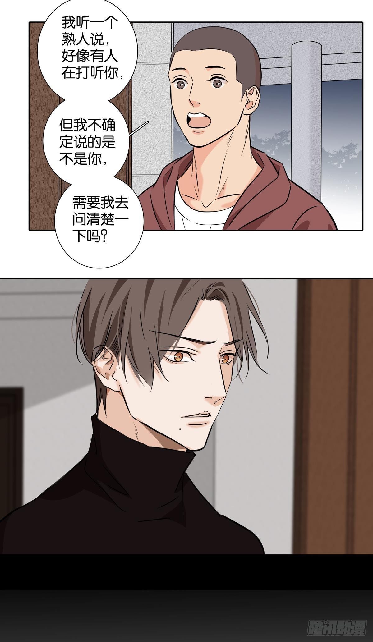 第三十三章-第37话