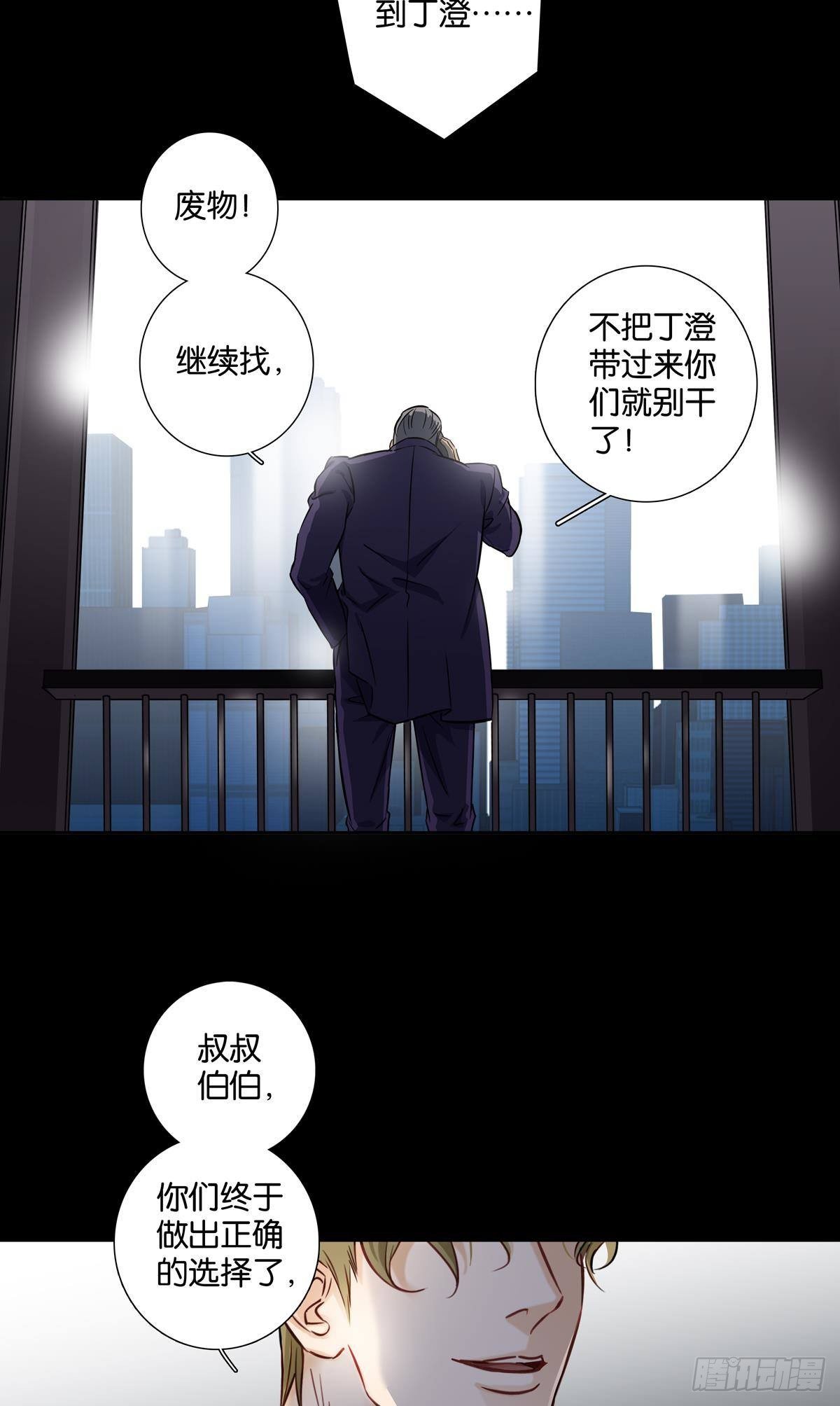 第三十三章-第37话