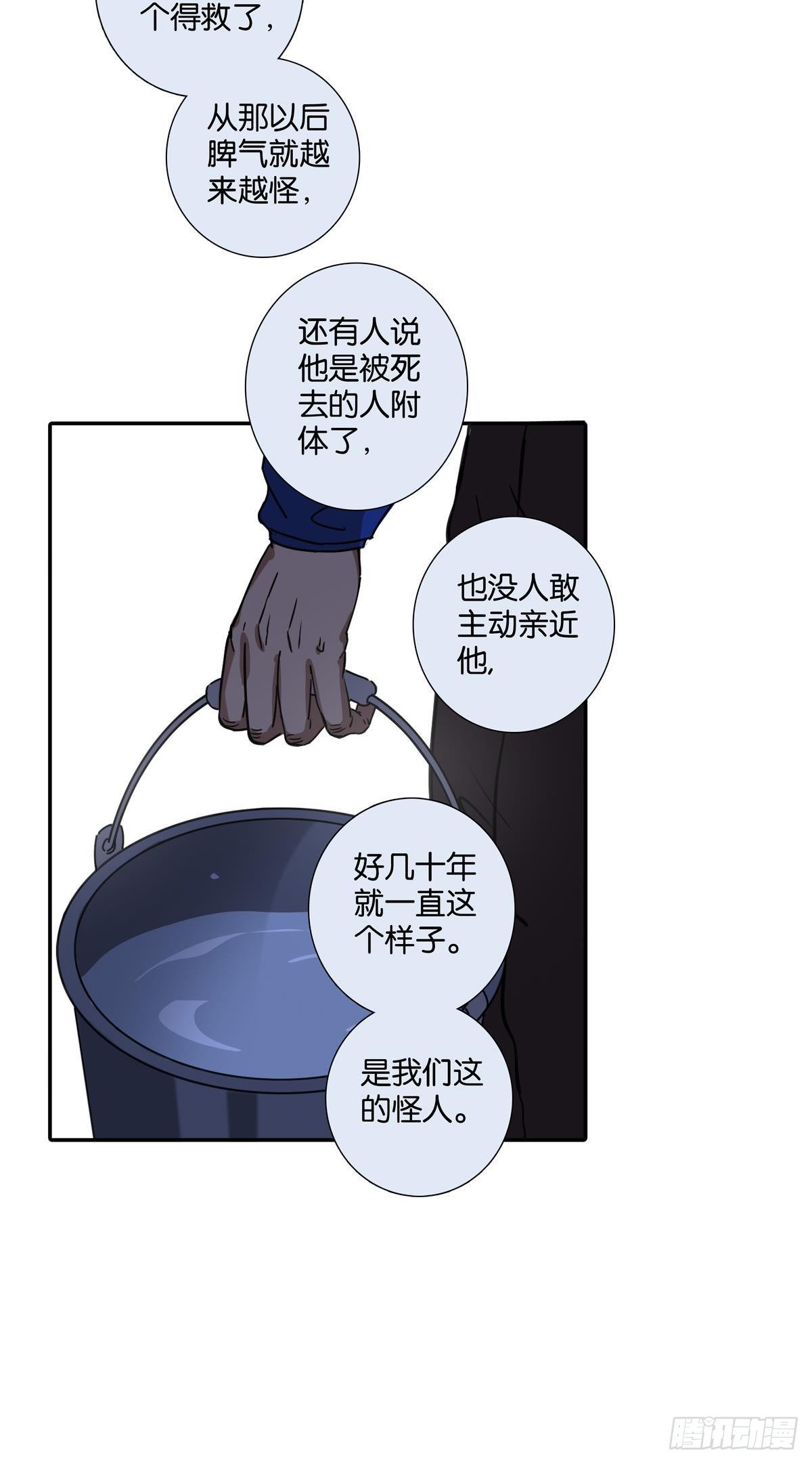 第三十三章-第37话