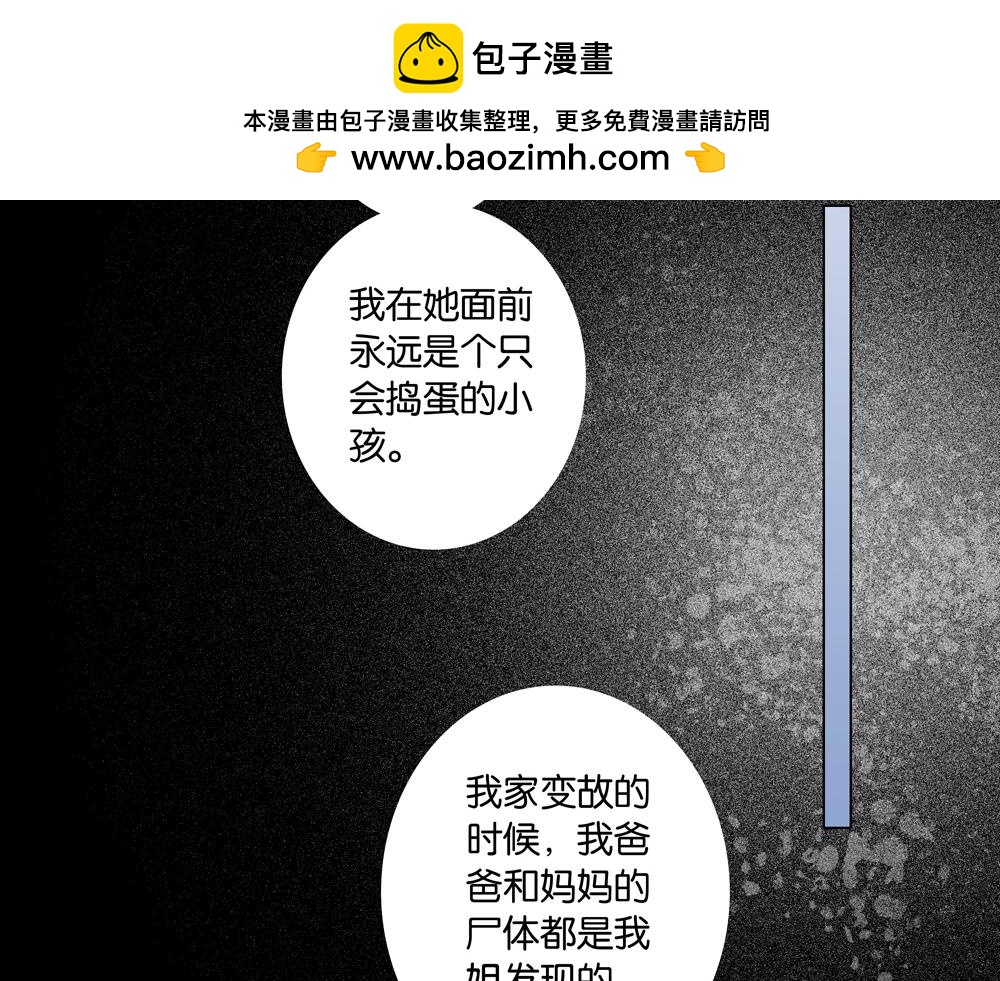 第27话  只能是我(1/2)-第27话