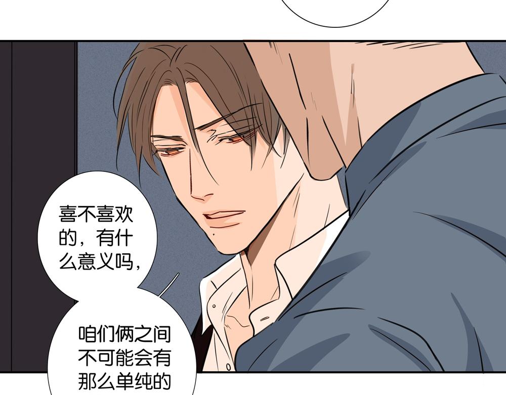 第27话  只能是我(1/2)-第27话