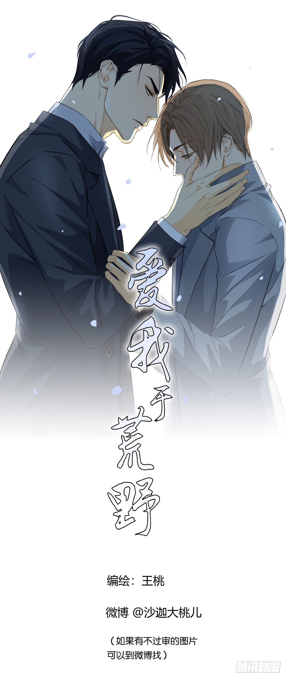 第三十七章-第39话