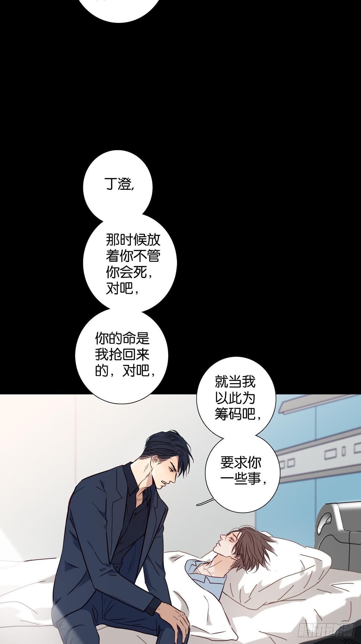 第三十七章-第39话