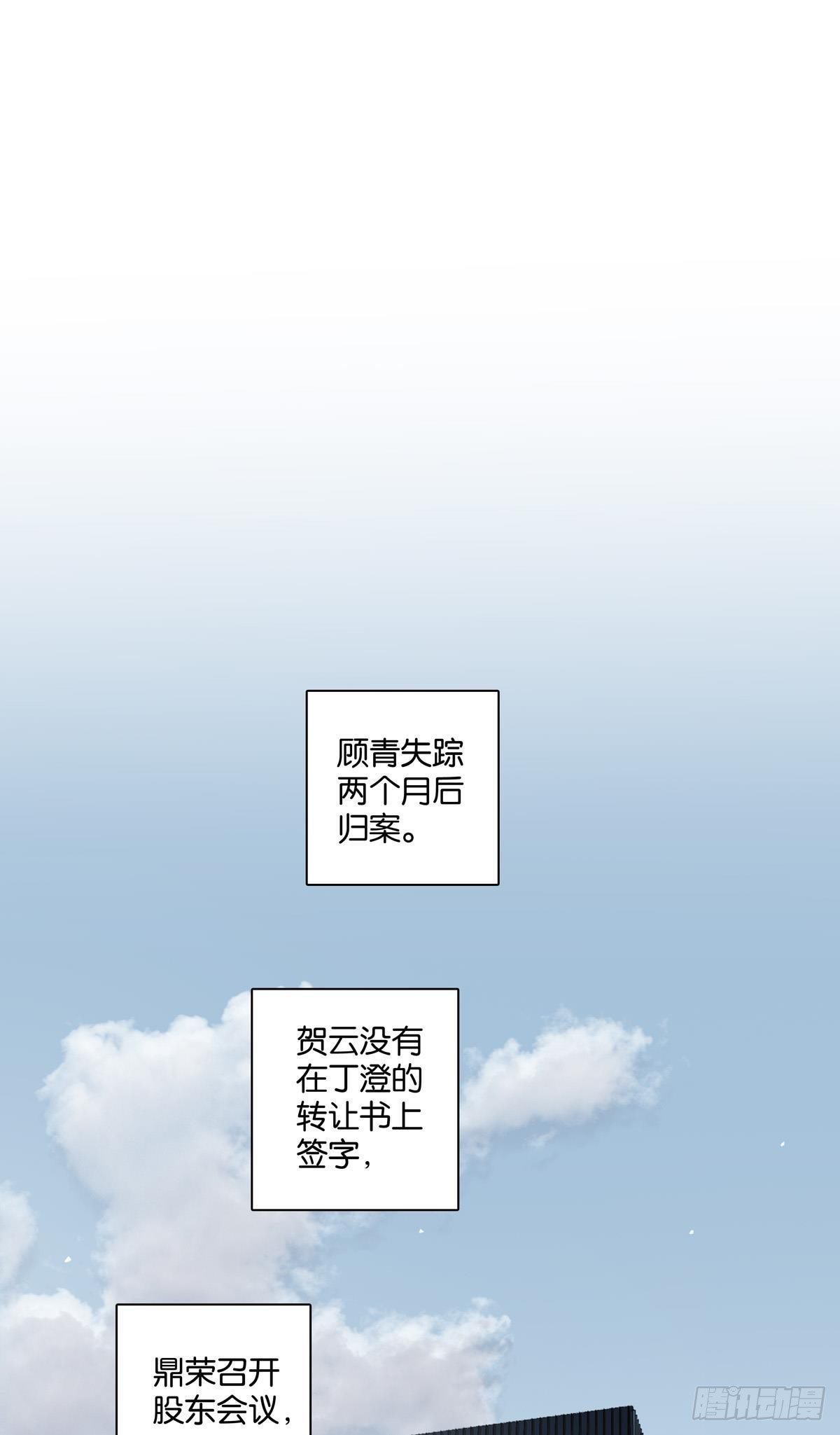 第三十七章-第39话