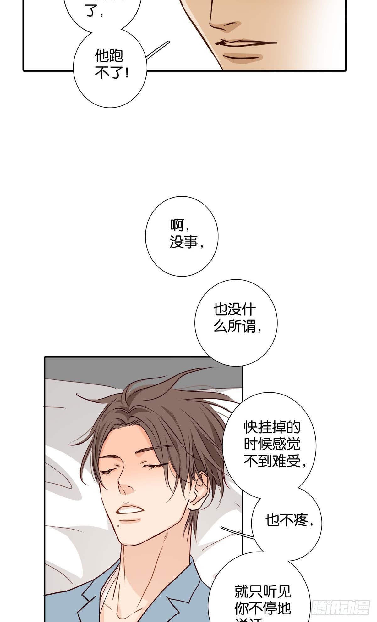 第三十七章-第39话