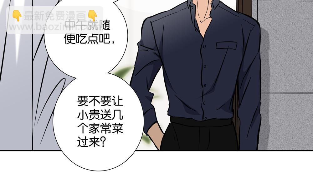 第30话  我给你教训他(1/2)-第29话