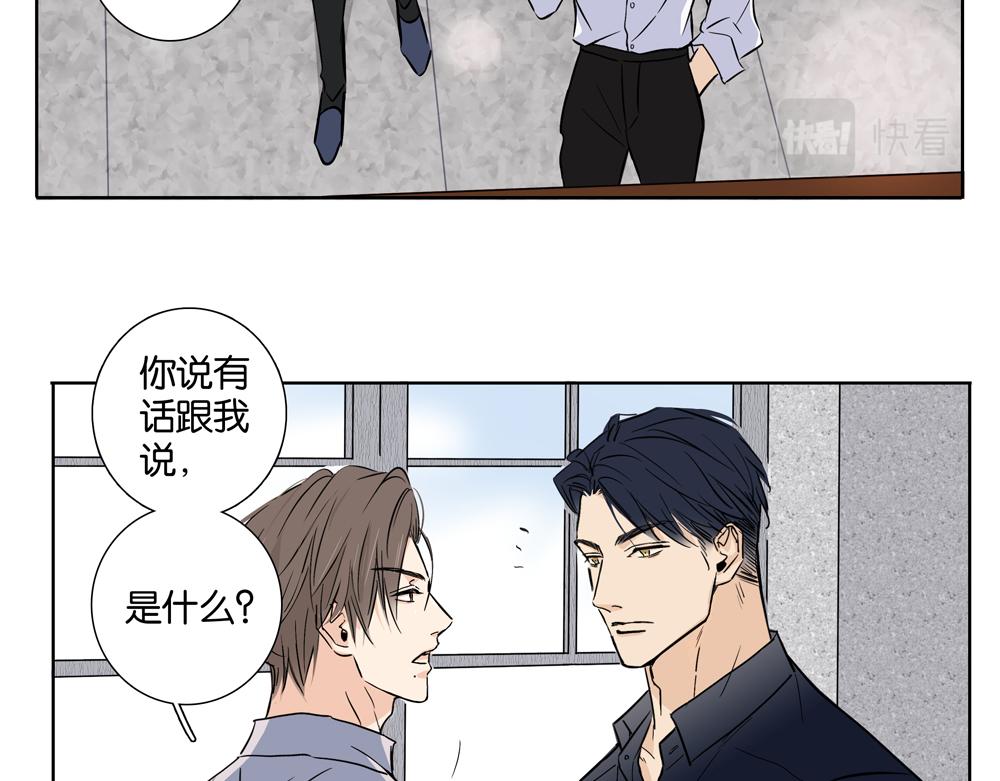 第30话  我给你教训他(1/2)-第29话