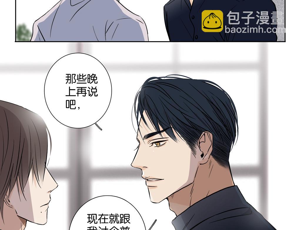 第30话  我给你教训他(1/2)-第29话