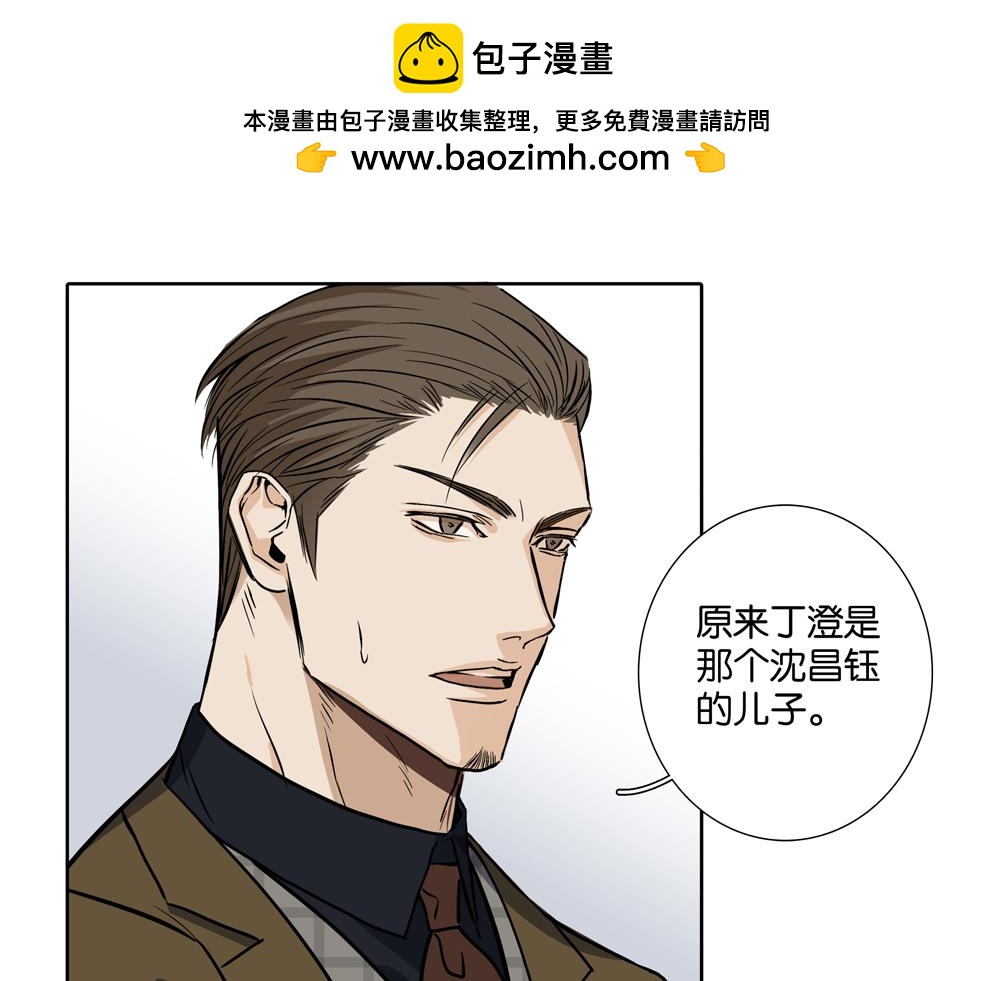 第30话  我给你教训他(1/2)-第29话