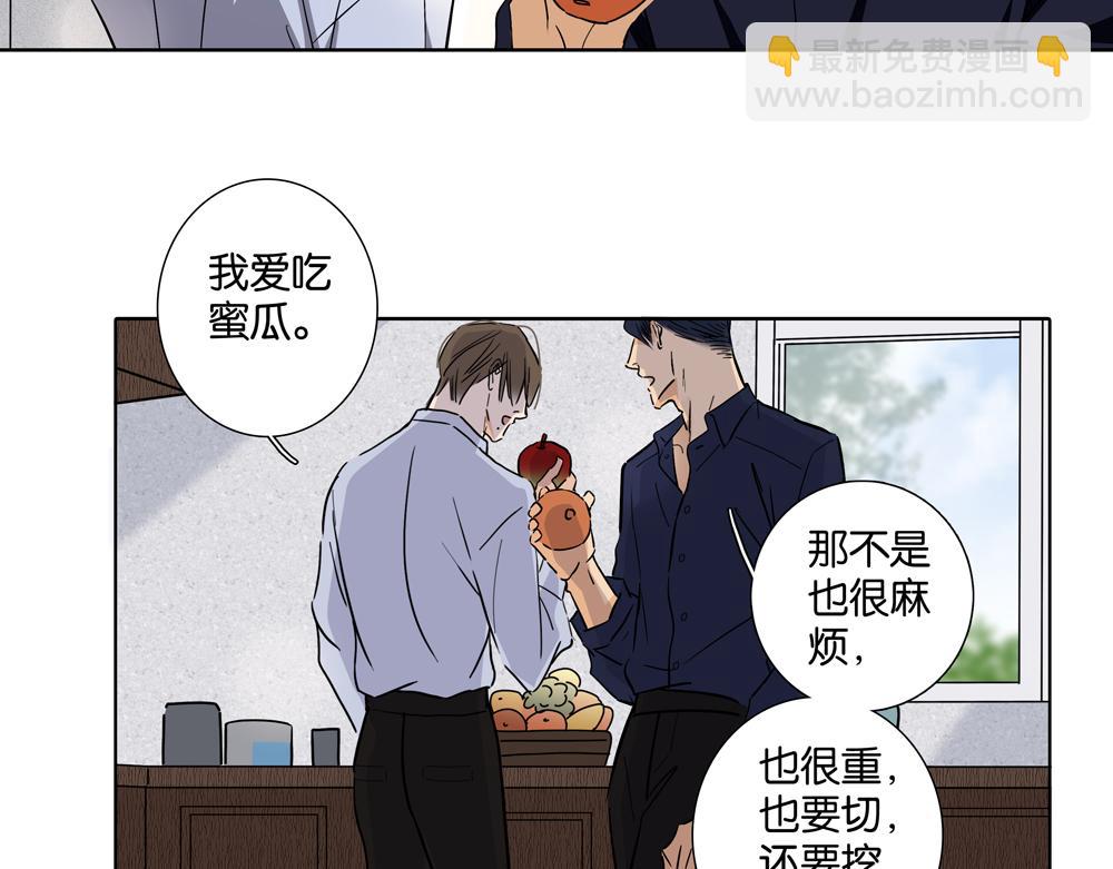 第30话  我给你教训他(1/2)-第29话