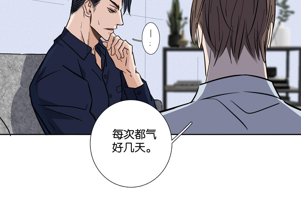 第30话  我给你教训他(1/2)-第29话