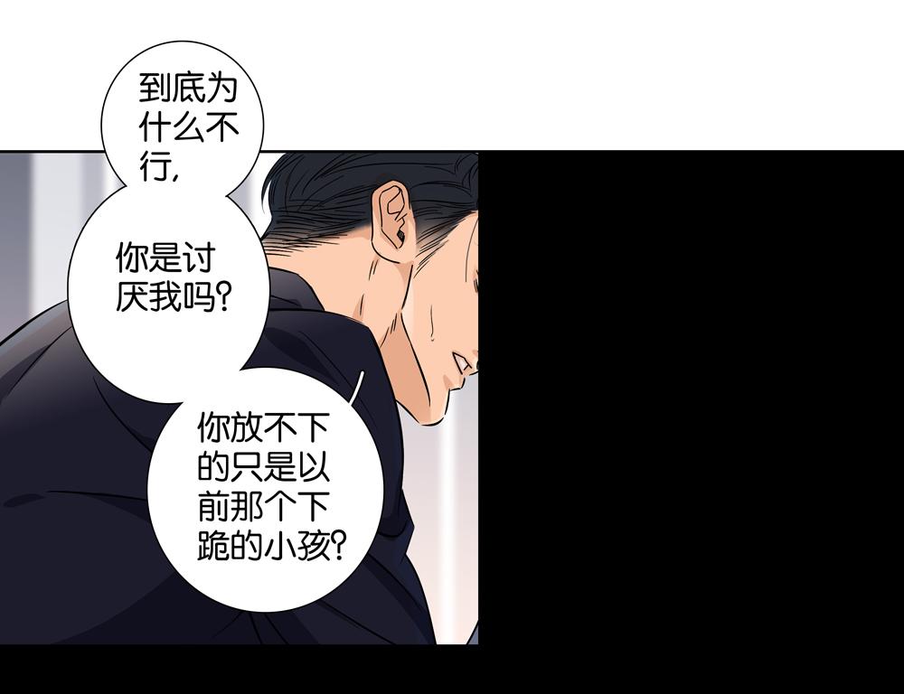 第30话  我给你教训他(1/2)-第29话