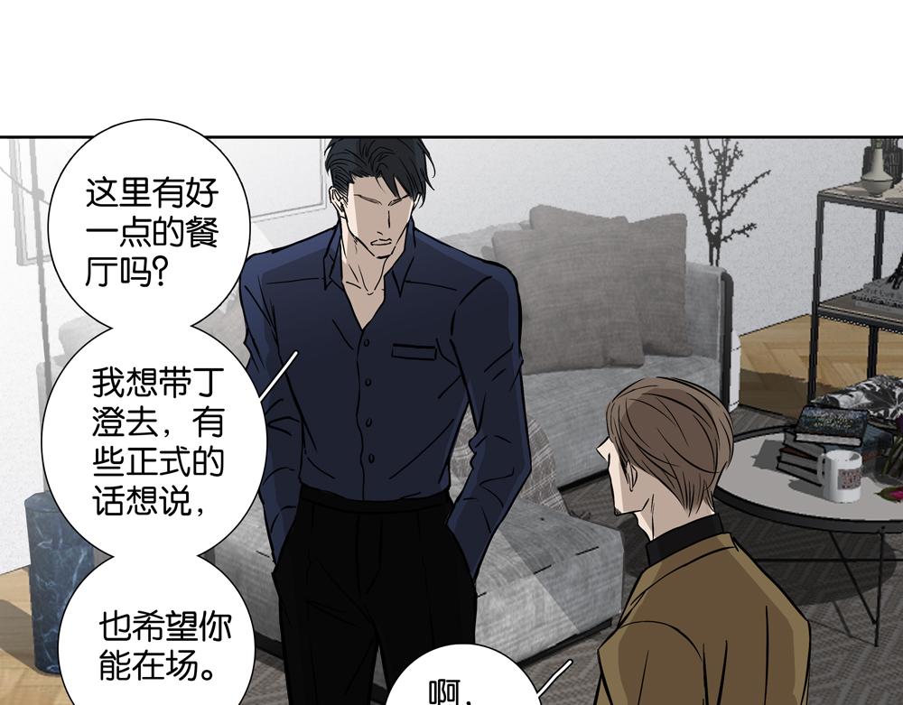 第30话  我给你教训他(1/2)-第29话