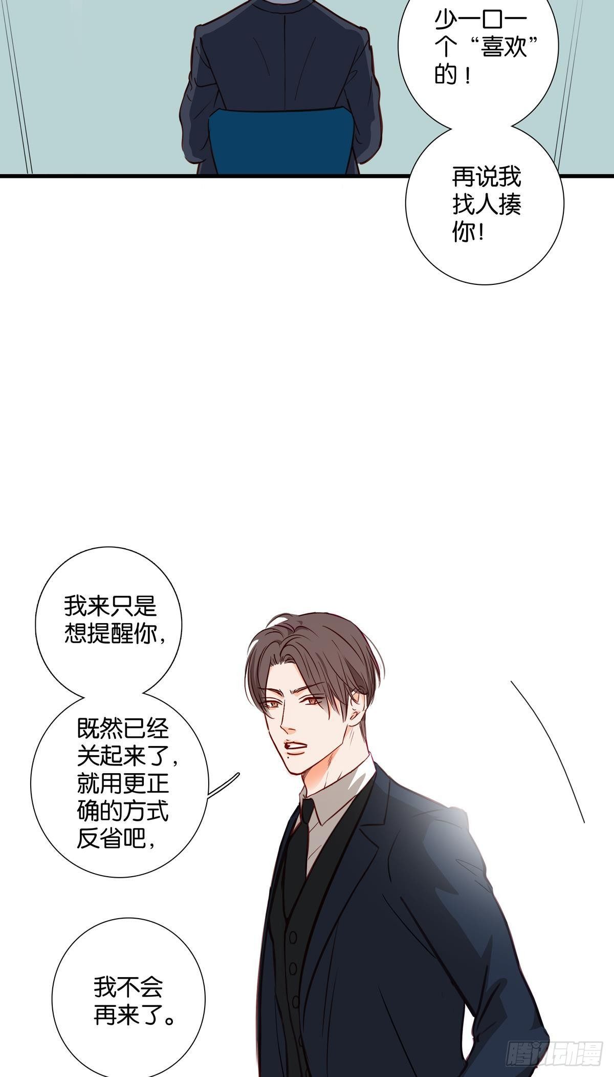 番外《其他》-第41话